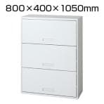 L6-G105HO-3 | L6 オープンラテラル3段 L6-G105HO-3 W4 ホワイト 幅800×奥行400×高さ1050mm プラス(PLUS)