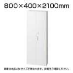 L6-G210A-IC | L6 ICライト両開き保管庫 ホワイト 幅800×奥行400×高さ2100mm プラス(PLUS)