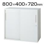 L6-G70S | L6 引違い保管庫 L6-G70S W4 ホワイト 幅800×奥行400×高さ720mm プラス(PLUS)