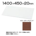 L6 天板 L6-J140T T2