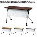 LD-420MTN | Linello 2 会議テーブル 幅1200×奥行600×高さ720mm プラス(PLUS)
