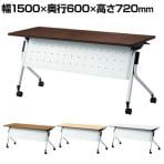 LD-520MTN | Linello 2 会議テーブル 幅1500×奥行600×高さ720mm プラス(PLUS)