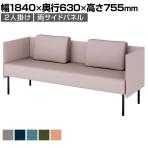 プラス ワークフラン パネルソファ ロータイプ 2人掛け 背付き 両サイドパネル 布張り 綾織クロス 背座ライトグレー 幅1840×奥行630×高さ755mm LS-WFS1807PPS