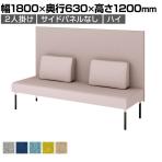 プラス ワークフラン パネルソファ ハイタイプ 2人掛 背付 サイドパネルなし 布張り プレーンクロス 背座ライトグレー 幅1800×奥行630×高さ1200mm LS-WFS1812S