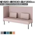 プラス ワークフラン パネルソファ ハイタイプ 2人掛け 背付き サイドパネル付 布張り 綾織クロス 背座ライトグレー 幅1820×奥行630×高さ1200mm LS-WFS1812RPS