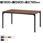 【抗菌加工】M0 Table(エムゼロテーブル) プラス(PLUS) MT-YM1590 会議テーブル ミーティングテーブル 打合せ 作業台 抗菌天板 耐指 4本脚 幅1500×奥行900×高さ720mm【SIAA】