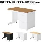 SA エスエー スタンダードデスク オフィスデスク ワークデスク 片袖机 A-3段袖 幅1100×奥行600×高さ720mm SA-N116A-3 プラス(PLUS)