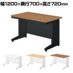 SA-127H | SA エスエー オフィスデスク ワークデスク 平机 引き出し付き 幅1200×奥行700×高さ720mm プラス(PLUS)