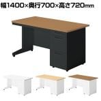 SA-147A-3 | SA エスエー オフィスデスク ワークデスク 片袖机 A-3段袖 幅1400×奥行700×高さ720mm プラス(PLUS)