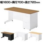 SA-167A-3 | SA エスエー オフィスデスク ワークデスク 片袖机 A-3段袖 幅1600×奥行700×高さ720mm プラス(PLUS)