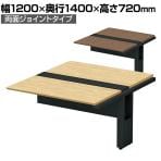 【追加/増設用】ST-127W-J | STAGEO FREE 両面ジョイントタイプ フリーアドレスデスク 抗菌・耐指天板 本体ブラック 幅1200×奥行1400×高さ720mm PLUS(プラス)