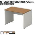 STAGEO FREE プラス フリーアドレスデスク オフィス 片面ベースタイプ 幅1000mm/ST-NK106W-B