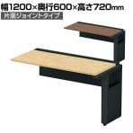 【追加/増設用】ST-K126W-J | STAGEO FREE 片面ジョイントタイプ フリーアドレスデスク 抗菌・耐指天板 本体ブラック 幅1200×奥行600×高さ720mm PLUS(プラス)