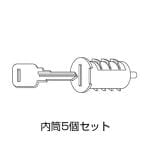 内筒5個セット ST-NA5 W15×D55×H20mm