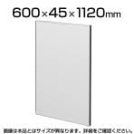 TF-0611HS | 【日本製】パーテーション 間仕切り TFパネル (光触媒スチール) TF-0611HS W6 幅600×奥行45×高さ1120mm プラス(PLUS)