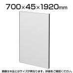 TF-0719HS | 【日本製】パーテーション 間仕切り TFパネル (光触媒スチール) TF-0719HS W6 幅700×奥行45×高さ1920mm プラス(PLUS)