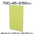 TF-0721Q | 【日本製】パーテーション 間仕切り TFパネル (光触媒) TF-0721Q W4 幅700×奥行45×高さ2150mm プラス(PLUS)