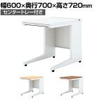 UR-067H W4 | US-1S 平机 スチールデスク オフィスデスク トレー付き 幅600×奥行700×高さ720mm プラス(PLUS)