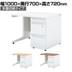 UR-107WAL-3 | US-W スチールデスク 片袖机 オフィスデスク 本体ホワイト 引き出し 多量収納タイプ 鍵付き 幅1000×奥行700×高さ720mm プラス(PLUS)