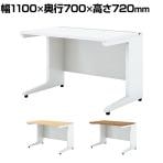 UR-117WH | US-W 平机 スチールデスク 本体ホワイト オフィスデスク 幅1100×奥行700×高さ720mm プラス(PLUS)