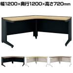【抗菌加工】UR-127W-12 | US-W 120度型ワークデスク スチールデスク 幅1200×奥行1200×高さ720mm プラス(PLUS)【SIAA】