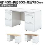 UR-146A-33 W4 | US-1S 両袖机 スチールデスク オフィスデスク A-3段袖×A-3段袖 標準収納タイプ 幅1400×奥行600×高さ720mm プラス(PLUS)
