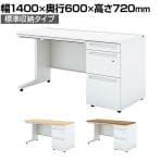 UR-146D-3 W4 | US-1S 片袖机 スチールデスク オフィスデスク D-3段袖 標準収納タイプ 幅1400×奥行600×高さ720mm プラス(PLUS)