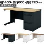 【抗菌加工】UR-146WA-3 | US-W スチールデスク 片袖机 オフィスデスク 引き出し 標準収納タイプ 鍵付き 幅1400×奥行600×高さ720mm プラス(PLUS)【SIAA】