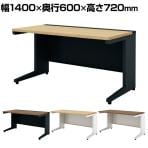 【抗菌加工】UR-146WH | US-W 平机 スチールデスク オフィスデスク 幅1400×奥行600×高さ720mm プラス(PLUS)【SIAA】