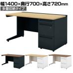【抗菌加工】UR-147WAL-3 | US-W スチールデスク 片袖机 オフィスデスク 引き出し 多量収納タイプ 鍵付き 幅1400×奥行700×高さ720mm プラス(PLUS)【SIAA】