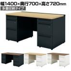 【抗菌加工】UR-147WDL-33 | US-W スチールデスク 両袖机 オフィスデスク 引き出し 多量収納タイプ 鍵付き 幅1400×奥行700×高さ720mm プラス(PLUS)【SIAA】