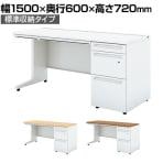 UR-156D-3 W4 | US-1S 片袖机 スチールデスク オフィスデスク D-3段袖 標準収納タイプ 幅1500×奥行600×高さ720mm プラス(PLUS)