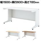 UR-156WH | US-W 平机 スチールデスク 本体ホワイト オフィスデスク 幅1500×奥行600×高さ720mm プラス(PLUS)