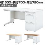 UR-157AL-3 W4 | US-1S 片袖机 スチールデスク オフィスデスク A-3段袖 多量収納タイプ 幅1500×奥行700×高さ720mm プラス(PLUS)
