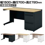 【抗菌加工】UR-157WAL-3 | US-W スチールデスク 片袖机 オフィスデスク 引き出し 多量収納タイプ 鍵付き 幅1500×奥行700×高さ720mm プラス(PLUS)【SIAA】