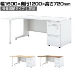 UR-1612WAL-3-7L | US-W L字デスク スチールデスク 片袖机 オフィスデスク 本体ホワイト 引き出し 多量収納タイプ 鍵付き 左用 幅1600×奥行1200×高さ720mm プラス(PLUS)