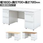 UR-167DL-33 W4 | US-1S 両袖机 スチールデスク オフィスデスク A-3段袖×D-3段袖 多量収納タイプ 幅1600×奥行700×高さ720mm プラス(PLUS)
