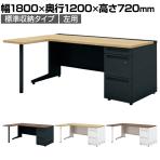 【抗菌加工】UR-1812WA-3-6L | US-W L字デスク スチールデスク 片袖机 オフィスデスク 引き出し 標準収納タイプ 鍵付き 左用 幅1800×奥行1200×高さ720mm プラス(PLUS)【SIAA】