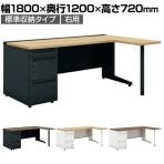 【抗菌加工】UR-1812WA-3-6R | US-W L字デスク スチールデスク 片袖机 オフィスデスク 引き出し 標準収納タイプ 鍵付き 右用 幅1800×奥行1200×高さ720mm プラス(PLUS)【SIAA】