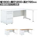 UR-1812WAL-3-7R | US-W L字デスク スチールデスク 片袖机 オフィスデスク 本体ホワイト 引き出し 多量収納タイプ 鍵付き 右用 幅1800×奥行1200×高さ720mm プラス(PLUS)