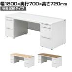 UR-187AL-33 W4 | US-1S 両袖机 スチールデスク オフィスデスク A-3段袖×A-3段袖 多量収納タイプ 幅1800×奥行700×高さ720mm プラス(PLUS)