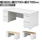 UR-187DL-33 W4 | US-1S 両袖机 スチールデスク オフィスデスク A-3段袖×D-3段袖 多量収納タイプ 幅1800×奥行700×高さ720mm プラス(PLUS)