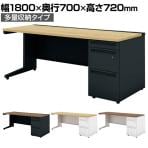 【抗菌加工】UR-187WDL-3 | US-W スチールデスク 片袖机 オフィスデスク 引き出し 多量収納タイプ 鍵付き 幅1800×奥行700×高さ720mm プラス(PLUS)【SIAA】