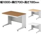 プラス US-2 US-NS107H デスク オフィスデスク ワークデスク 平机 幅1000×奥行700×高さ720mm L字脚 ワンアクションロック 幕板付き 内筒交換錠 配線収納機能 ラッチ機構