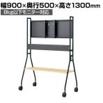 WF-MS32-N LW | WORK FRAN ワークフラン モニタースタンド ディスプレイスタンド 8kg以下モニター対応 幅900×奥行500×高さ1300mm プラス(PLUS)