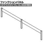 [オプション]XL-FP363 M4 | XF DESK TYPE-L XFデスク タイプL XL-368R専用 ファンクションパネル プラス(PLUS)