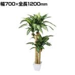 ポピー 観葉植物 マッサンポット フェイクグリーン GLA-1200