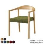 QUON(クオン) エレジー 布地 ダイニングチェア スタッキングチェア アームチェア ラウンジチェア 木製ダイニング椅子 幅560×奥行520×高さ715mm