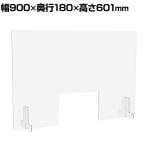 机上アクリルパネル透明 窓付き 幅900×高さ601mm