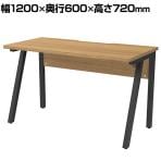 アイシェイプ I shaped デスク 配線用切り欠き 丸角天板 フック付き パソコンデスク 在宅ワーク テレワーク 幅1200×奥行600×高さ720mm ウォルナット